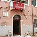 Ca' San Marcuola 1